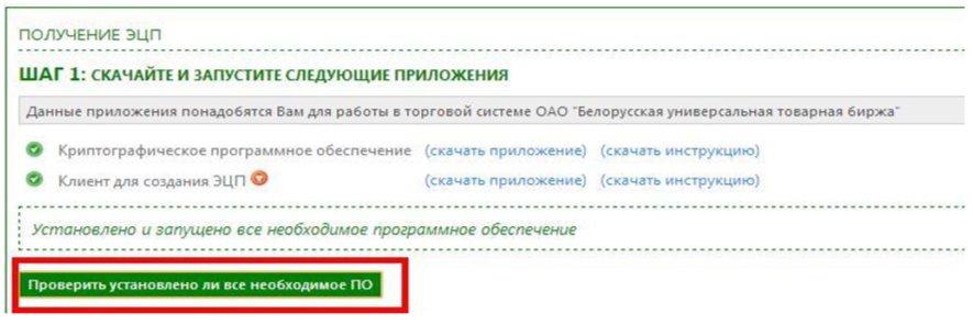 Получить ЭЦП Получить ЭЦП