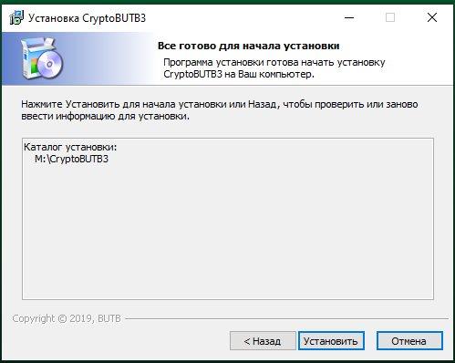 установка criptobutb3.jpg установка criptobutb3.jpg